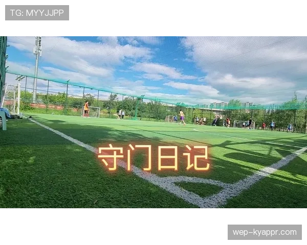 中圈开球规则详解：何时必须回传、能否直接射门及常见误解