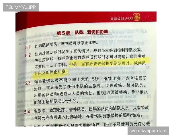 少于规定人数比赛能继续吗？裁判判罚规则全解析