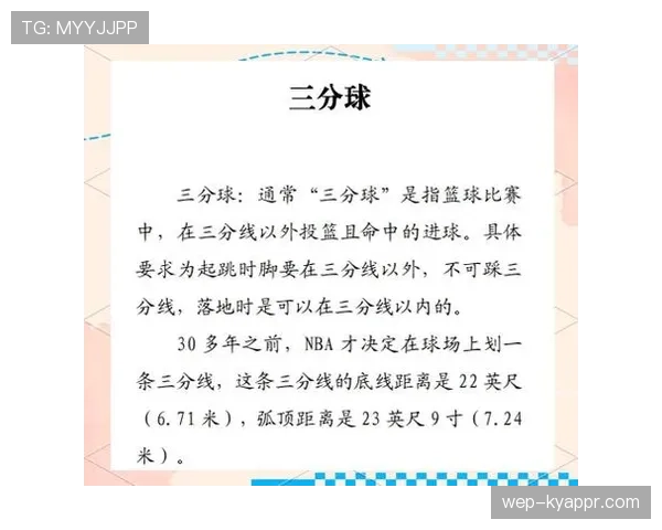 关于篮球判罚优先级的理解与应用解析