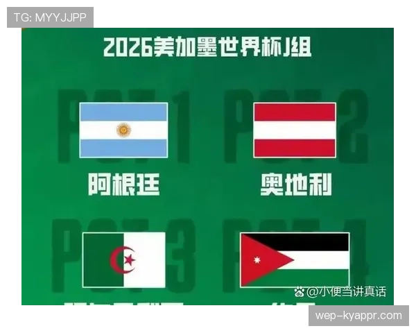 阿尔及利亚冲击2026世界杯：出线前景与阵容预测