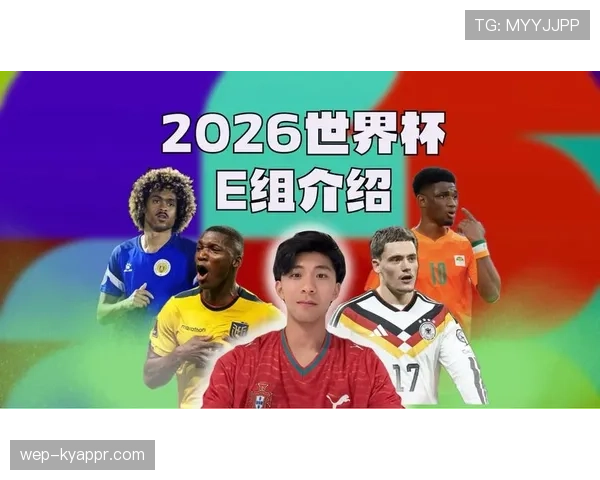 世界杯E组战力指数排名 世界杯E组战力指数排名